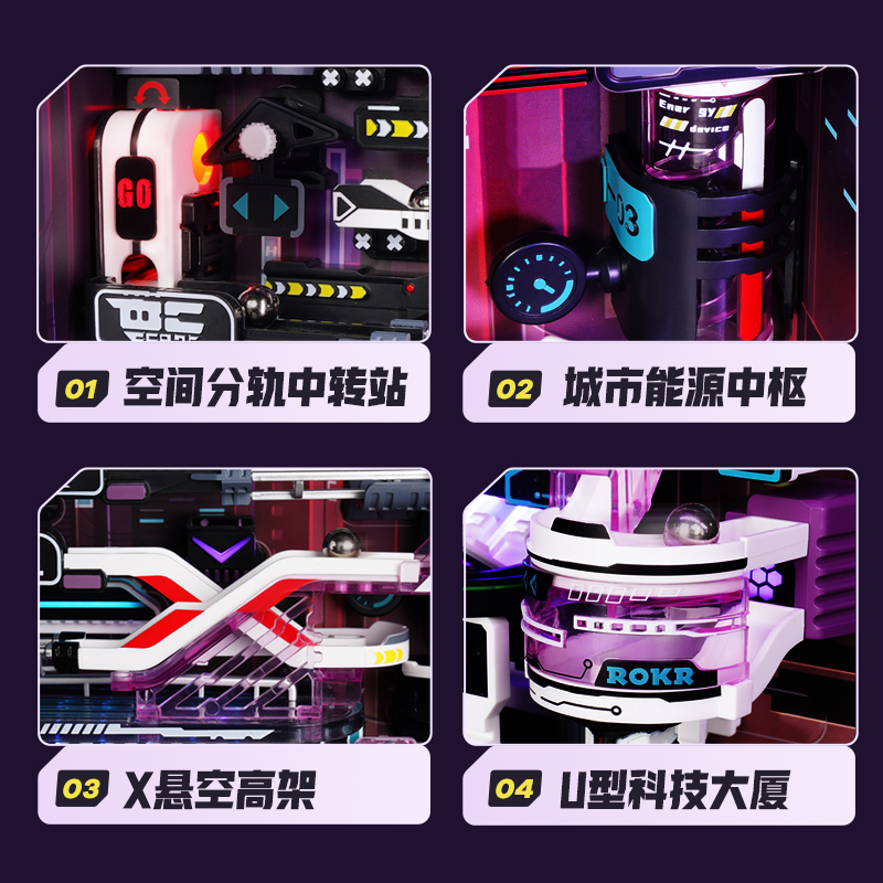 若客平行世界未来城男生积木拼装玩具模型拼图手工diy微缩小屋