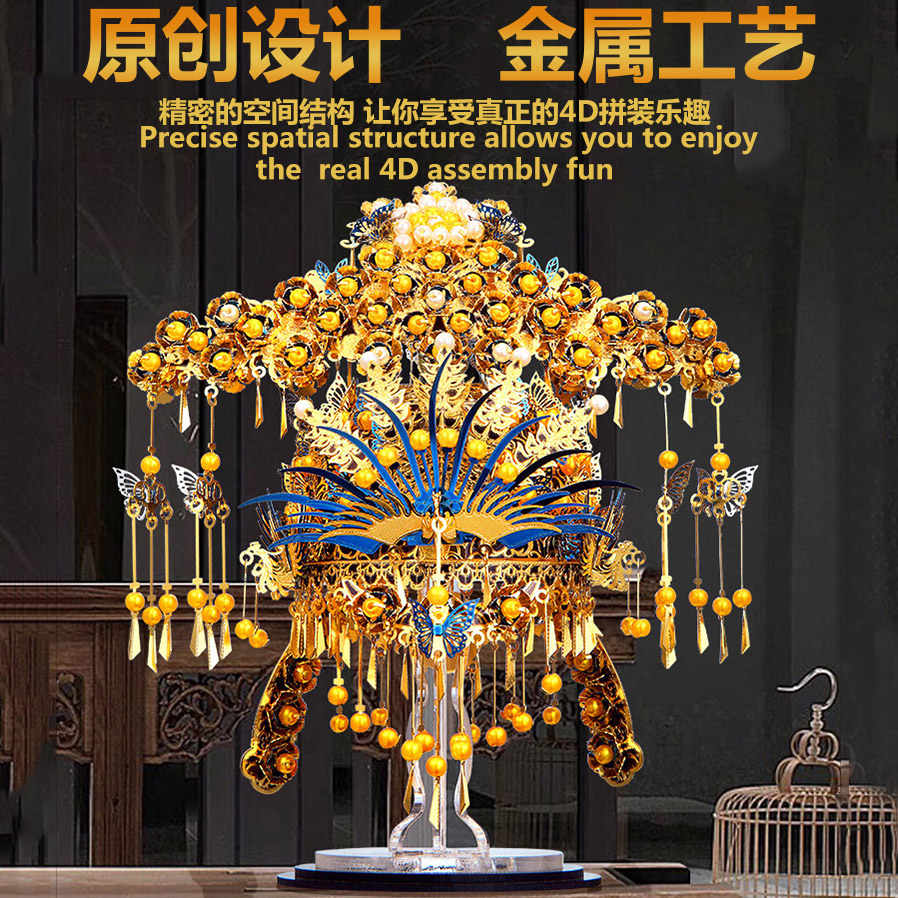 拼酷花轿3d立体金属拼图拼装玩具 我屋拼图/拼板
