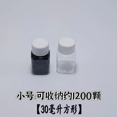拼豆豆瓶装30ml小方瓶2.6mm小豆分装拼豆收纳瓶方形透明大容量 - 图2