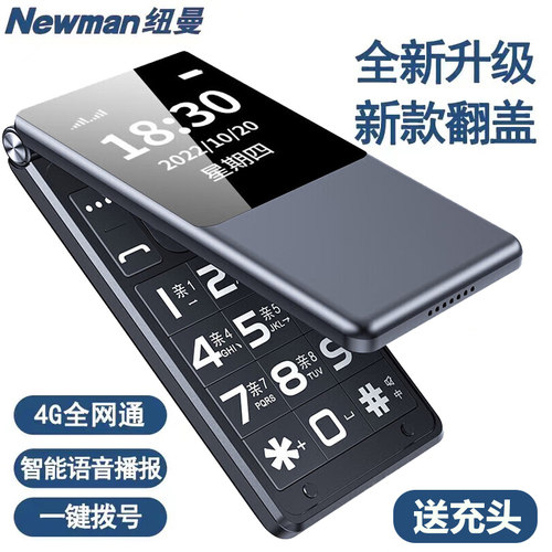 【官方旗舰店】纽曼W69双屏4G全网通翻盖手机老人机老年手机大屏大字大声学生男女士商务超长待机按键非智能 - 图1
