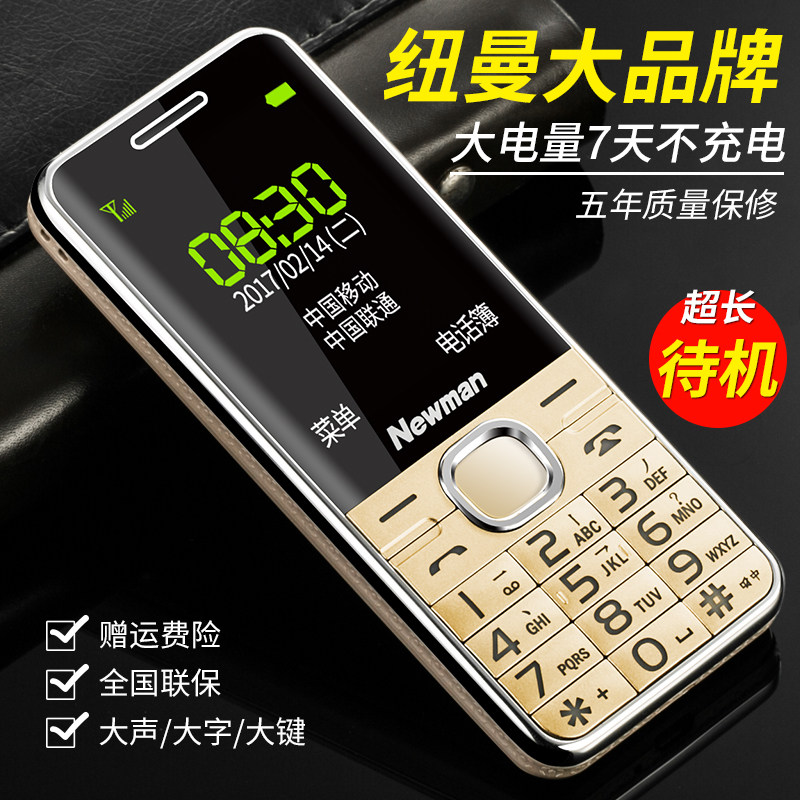 纽曼m560c正品4g老人机 纽曼手机手机