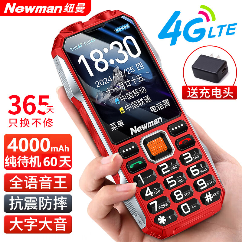 【8000毫安大电池】纽曼A98新款三防老人机超长待机4G全网通正品老年手机大屏大字大声电信版专用非智能按键