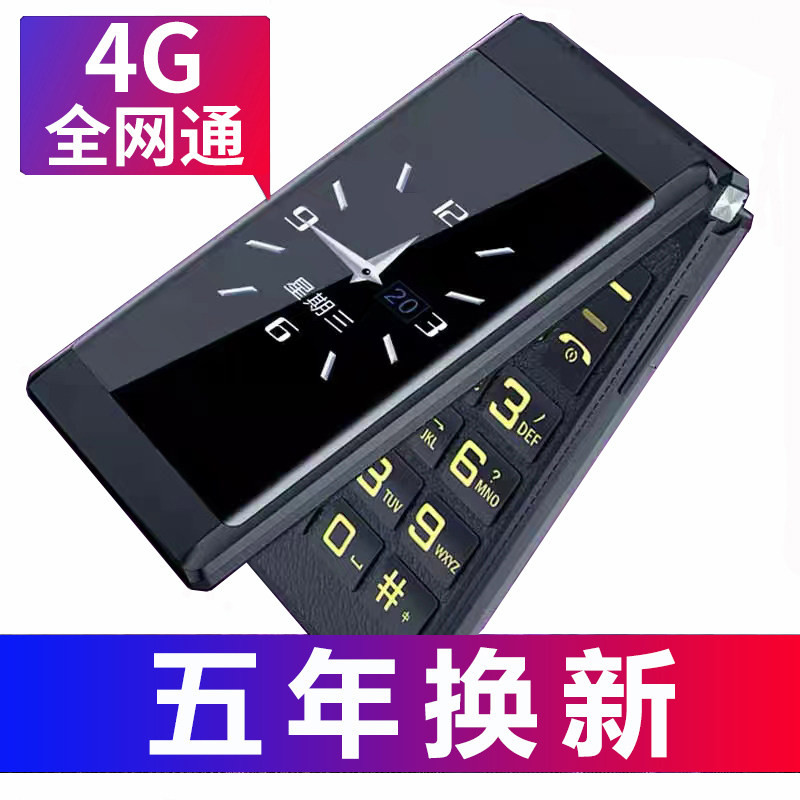 【官方旗舰店】纽曼f6翻盖老人机 纽曼手机手机