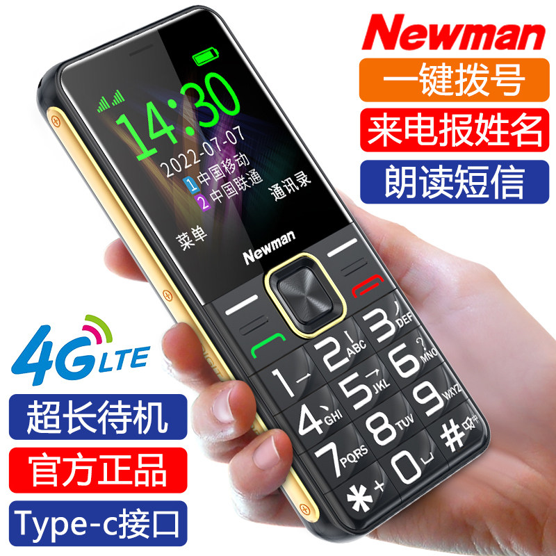 纽曼l69移动联通电信版老人手机 纽曼手机手机