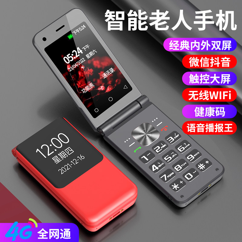 纽曼k19触屏4g全网通老人5g按键 纽曼手机手机