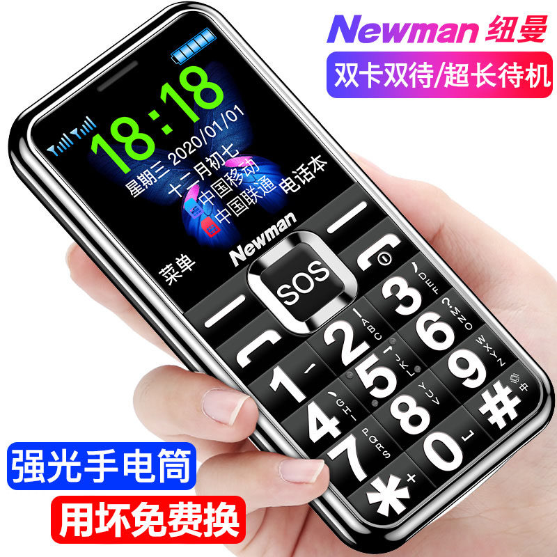 纽曼l66c超长待机大字按键老人机 纽曼手机手机