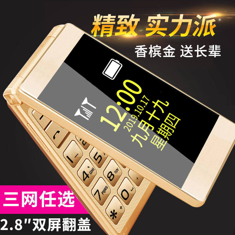 【官方旗舰店】纽曼f6翻盖老人机 纽曼手机手机