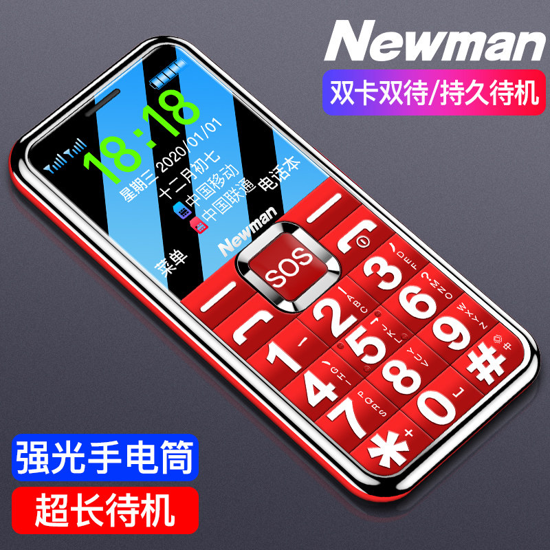 纽曼l66c超长待机大字按键老人机 纽曼手机手机