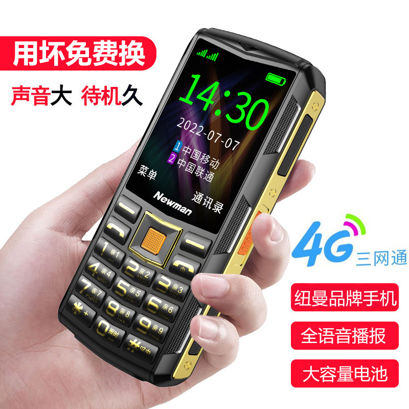 纽曼f80老人超长待机大字按键 纽曼手机手机