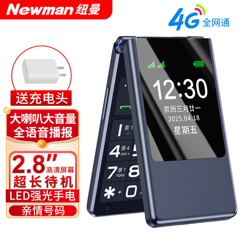 【官方旗舰店】纽曼A19翻盖手机老年机正品4000毫安大电池超长待机老人手机大字大声电信4G全网通按键老人机 - 图0