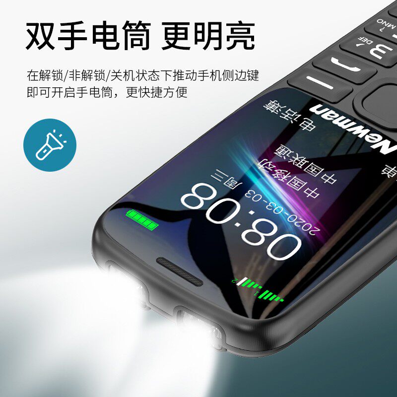 [官方旗舰店]4g纽曼t10老人机 纽曼手机手机