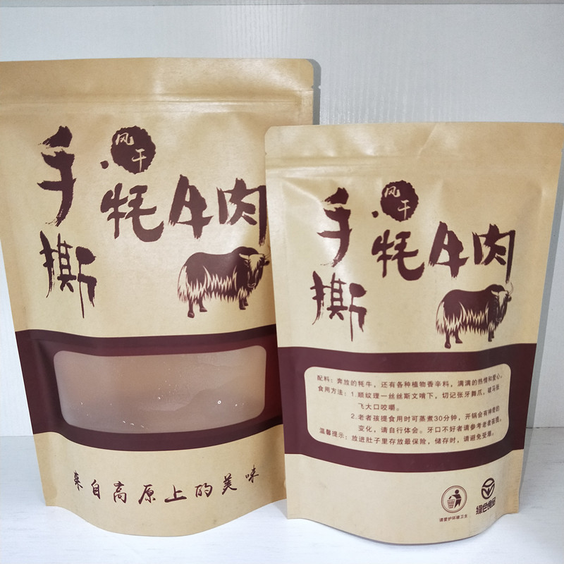 牛皮纸袋食品袋风干牛肉干包装袋内蒙古高原特产熟食自封密封口袋