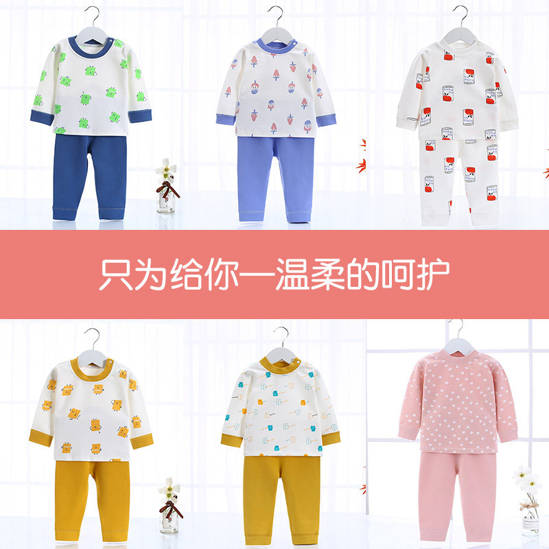 宝宝秋衣套装纯棉内衣春秋全棉睡衣 妙纬内衣套装