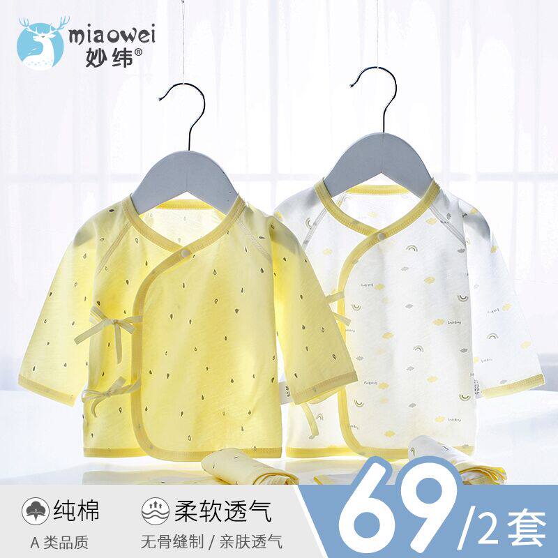  妙纬内衣套装