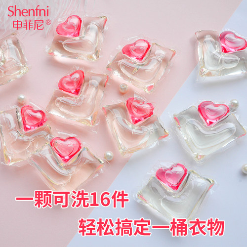 申菲尼抖音同款网红洗衣凝珠花香味洗衣球浓缩洗衣液双色洗衣香珠 - 图0