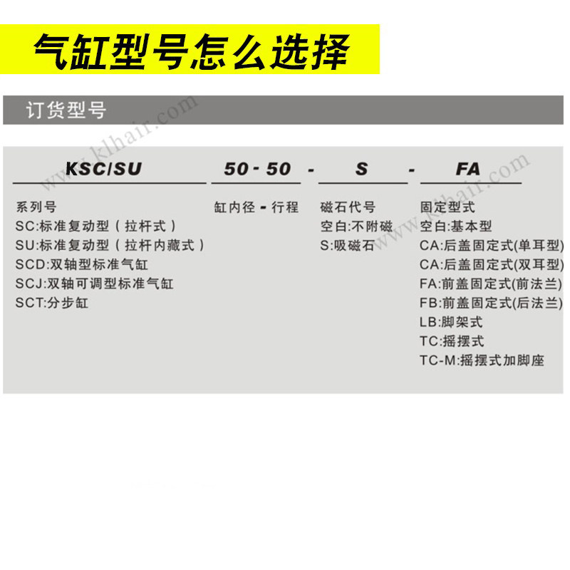 KLH金龙发标准气缸KSC32/40/50/63/80/100-25-50-75-100-150 200S,淘宝优惠券,粉丝福利购,淘宝优惠卷