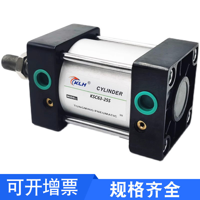 KLH金龙发标准气缸KSC32/40/50/63/80/100-25-50-75-100-150 200S,淘宝优惠券,粉丝福利购,淘宝优惠卷
