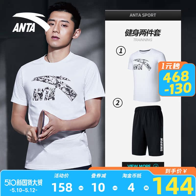 Anta Sports Set Men's 2020 Summer New Two Piece Breathable Short Sleeve T-shirt Shorts Running Sportswear