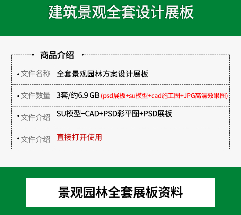 城市广场小游园中心公园广场景观园林设计SU模型PSD展板配套方案 - 图0