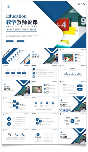 ppt模板教育教师教学高校动态课件培训说课小学卡通素材设计制作