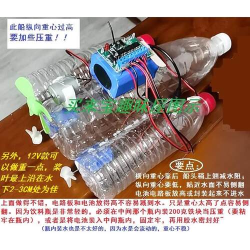 遥控动手小制作玩具航母船模型动力加改装防水电机马达水下推进器 - 图1