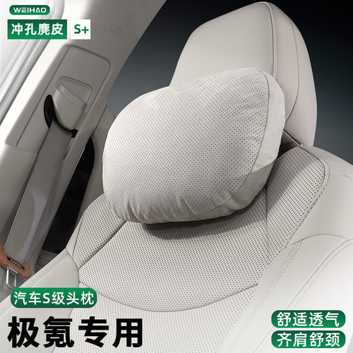 适用于极氪001头枕007009护颈枕7X汽车枕头鹿皮绒耐用舒适座椅枕 - 图3