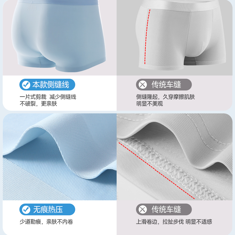 南极人冰丝夏季男士内裤薄款男生透气平角裤冰纱无痕四角裤升级版