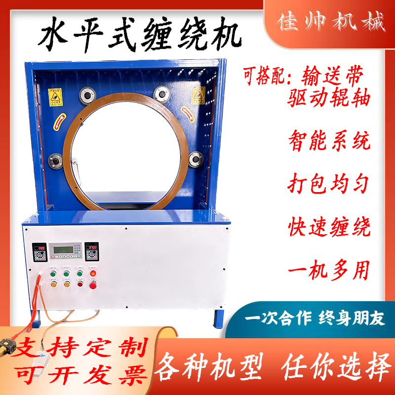 全自动缠绕膜打包机立式缠绕机电动环形包装机电缆轮胎水管裹膜机 - 图1
