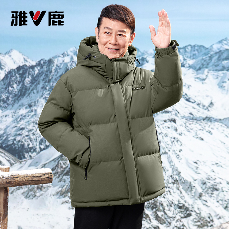 雅鹿加厚可拆帽短款羽绒服爸爸装2025年新款高蓬中老年冬装外套