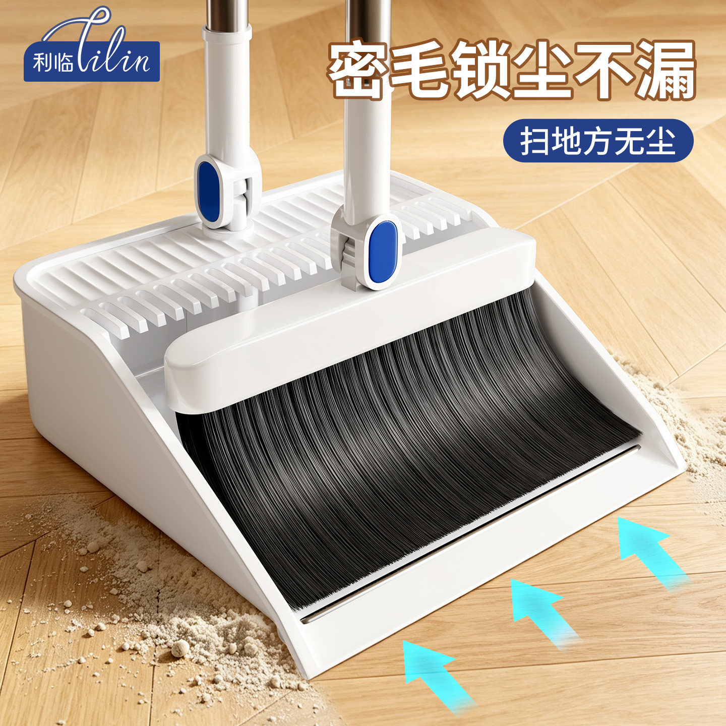 扫把簸箕套装组合家用扫地扫帚笤帚簸箕组合两件套可折叠不沾头发