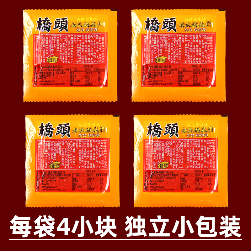 李二哥重庆特产桥头火锅底料360g宿舍单人麻辣烫干锅调料一袋包邮 - 图0