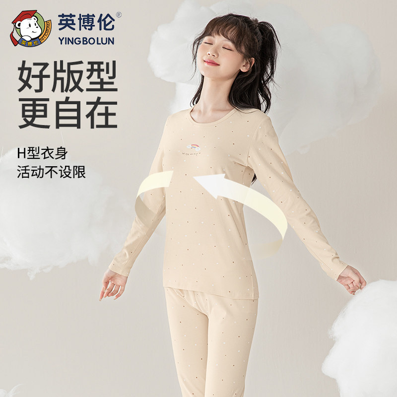 英博伦秋季女大童内衣套装莱卡棉儿童秋衣秋裤青少年学生薄款睡衣,淘宝优惠券,粉丝福利购,淘宝优惠卷