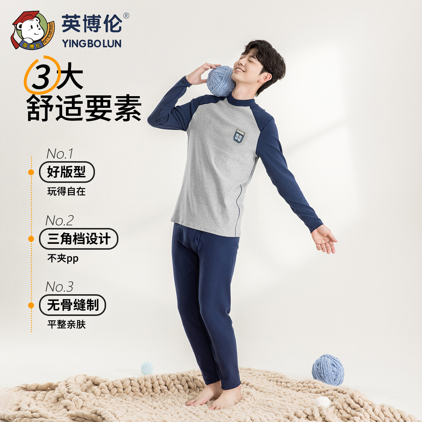 英博伦青少年秋衣秋裤纯棉秋冬款保暖男大童内衣套装长袖学生睡衣,淘宝优惠券,粉丝福利购,淘宝优惠卷