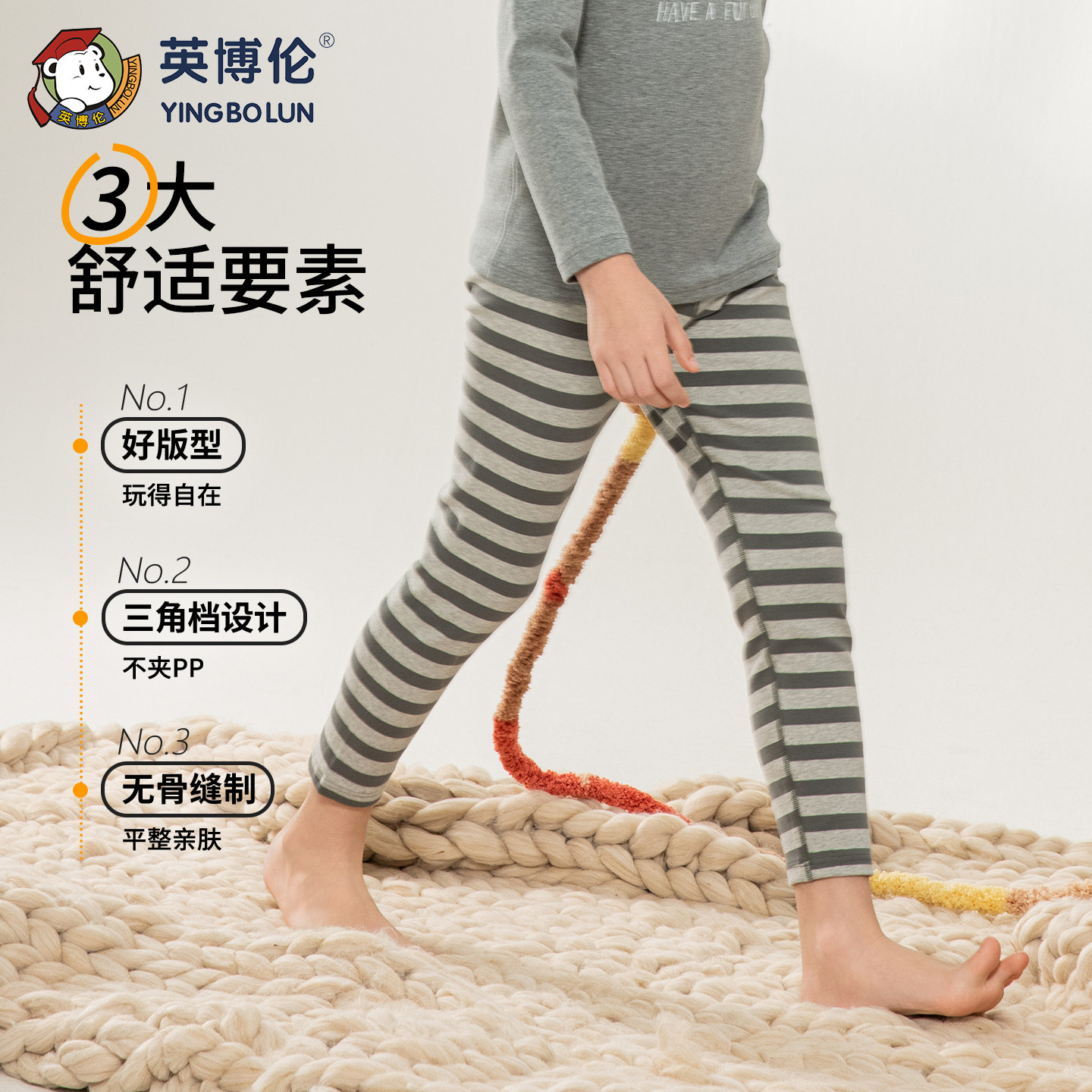 英博伦儿童秋裤纯棉a类男女童保暖裤冬季加厚中大童男孩全棉打底,淘宝优惠券,粉丝福利购,淘宝优惠卷