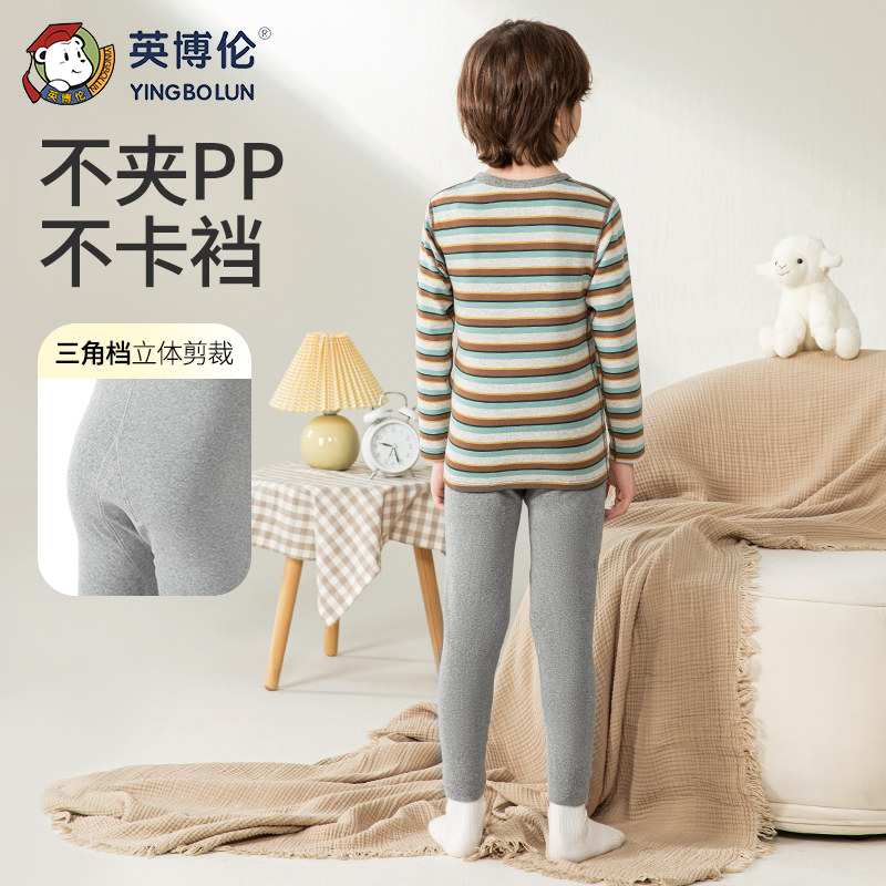 【商场同款】英博伦秋冬款儿童内衣套装男童秋衣秋裤纯棉a类睡衣,淘宝优惠券,粉丝福利购,淘宝优惠卷