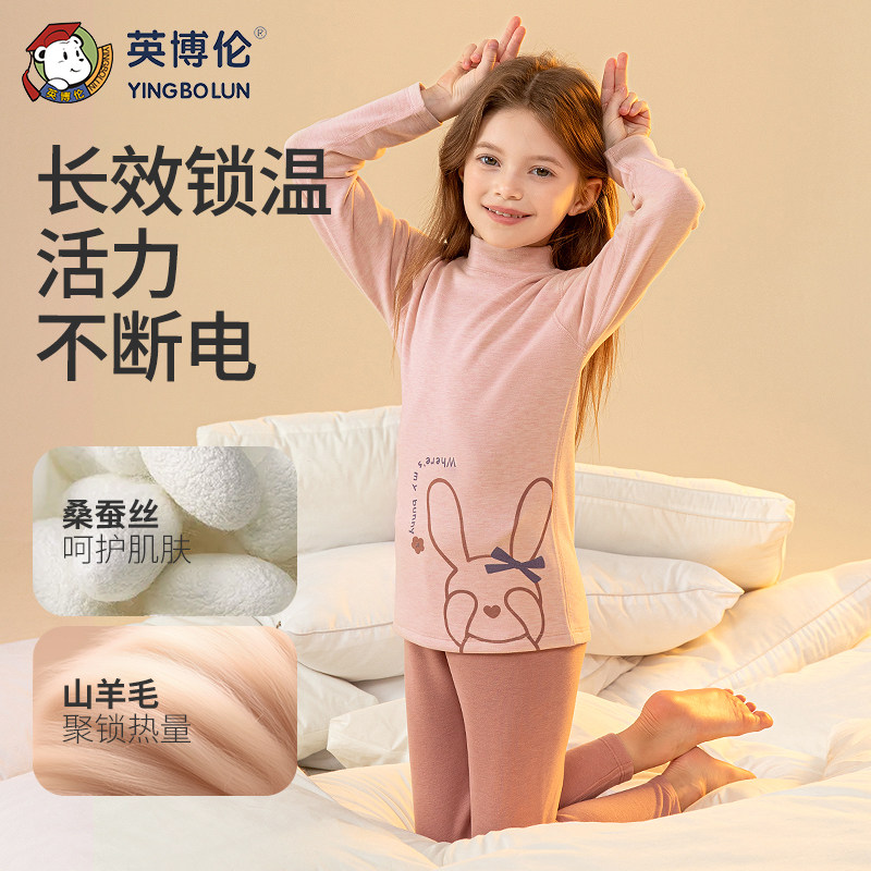 英博伦冬季儿童发热保暖男孩内衣套装男童秋衣秋裤中大童女童睡衣,淘宝优惠券,粉丝福利购,淘宝优惠卷
