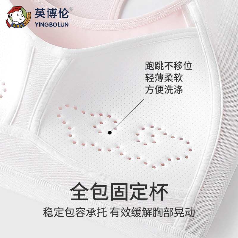 英博伦少女文胸发育期三阶段女童a类内衣初高中生运动透气小背心,淘宝优惠券,粉丝福利购,淘宝优惠卷