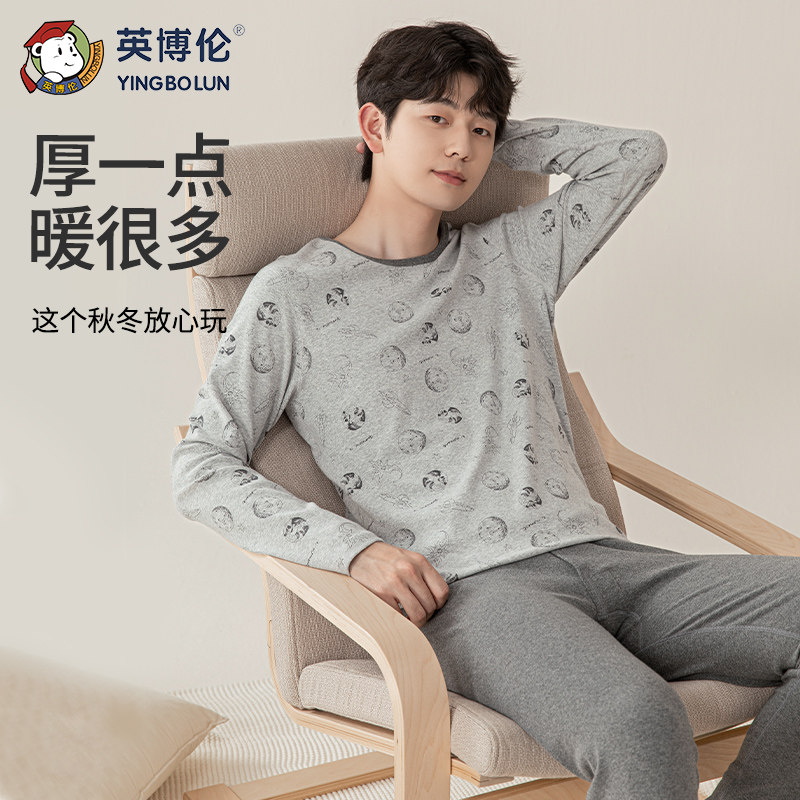 英博伦青少年秋衣秋裤纯棉a类男大童内衣套装秋冬款男士保暖睡衣,淘宝优惠券,粉丝福利购,淘宝优惠卷