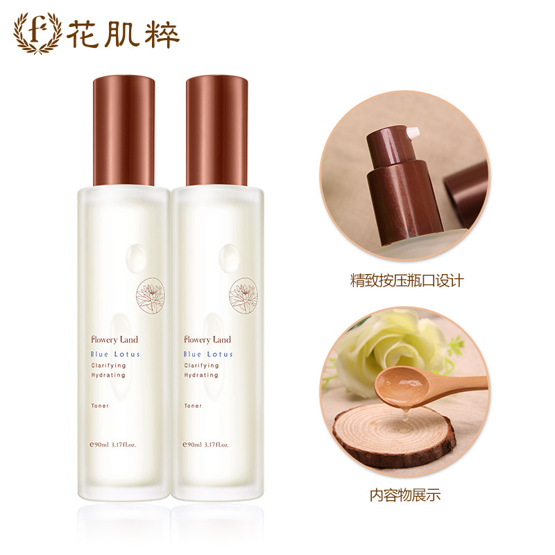 花肌粹蓝莲水乳液补水滋润面部护理 花肌粹面部护理套装