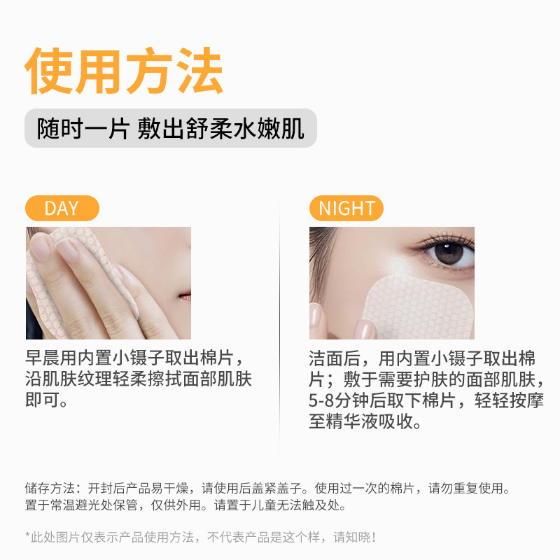 花肌粹湿敷精华棉片系列舒缓维稳玻色因弹润肌肤妆前补水官方正品,淘宝优惠券,粉丝福利购,淘宝优惠卷