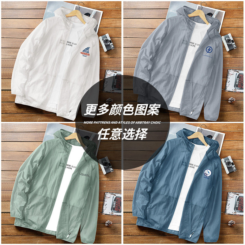 防晒衣夏季超薄透气皮肤衣户外夹克 南极人淘友夹克