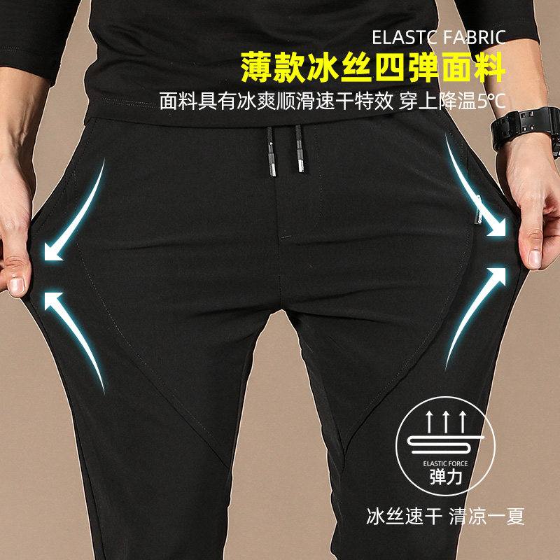 冰丝速干裤夏季潮流修身束脚运动裤 南极人淘友休闲裤