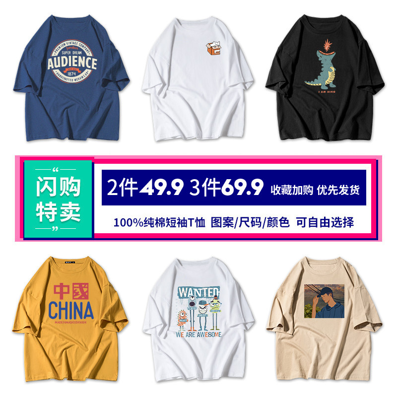 短袖2020新款夏装潮牌潮流男装t恤 南极人淘友T恤