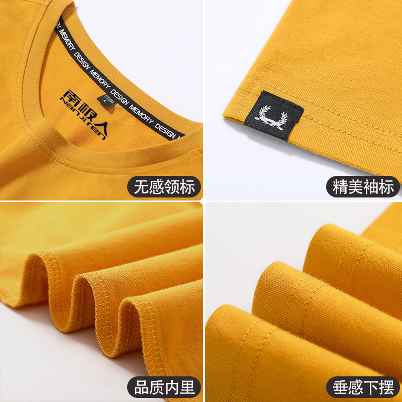 南极人短袖宽松加大码男装纯棉t恤 南极人淘友T恤