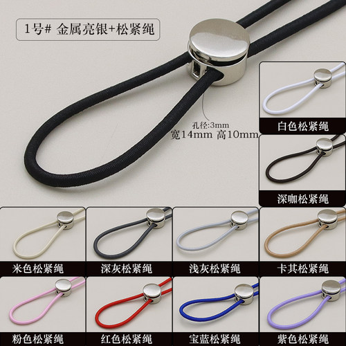 松紧绳裤脚帽子羽绒收腰风衣衣服下摆背包鞋子弹力绳金属弹簧扣 - 图2
