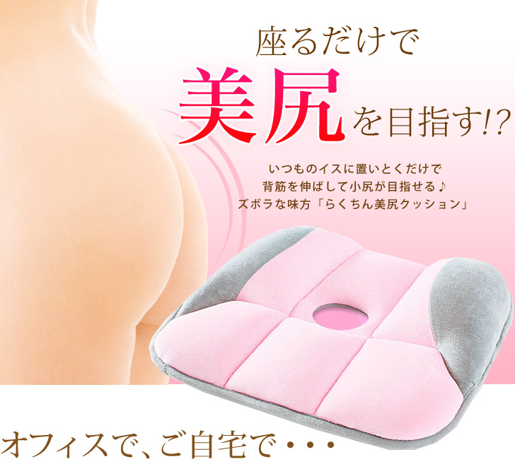 日本COGIT第四代神奇美臀提臀骨盆矯正坐墊美屁墊店主薦