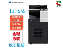 Konica beauty can da c226c266c7222 printed card Color laser printer copier a3 composite machine