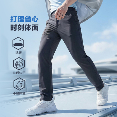 龙牙户外休闲凉感透气高弹