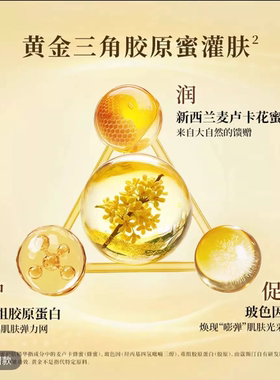 【戚薇推荐】蔻斯汀桂花香氛胶原蜜身体淡纹油霜以油养肤身体霜