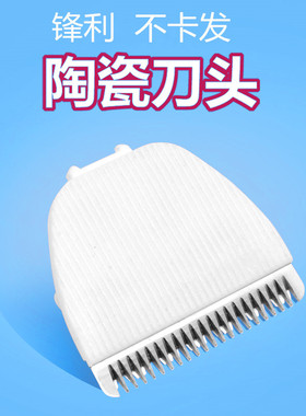 婴儿童理发器陶瓷刀头